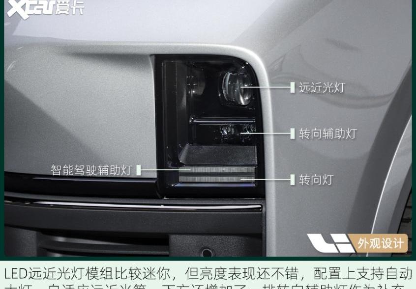理想L9,理想汽车,理想ONE