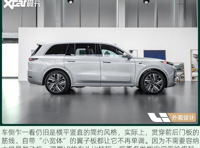 理想L9,理想汽车,理想ONE