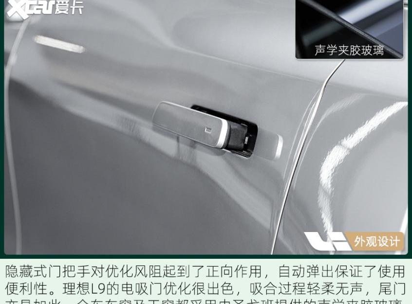 理想L9,理想汽车,理想ONE