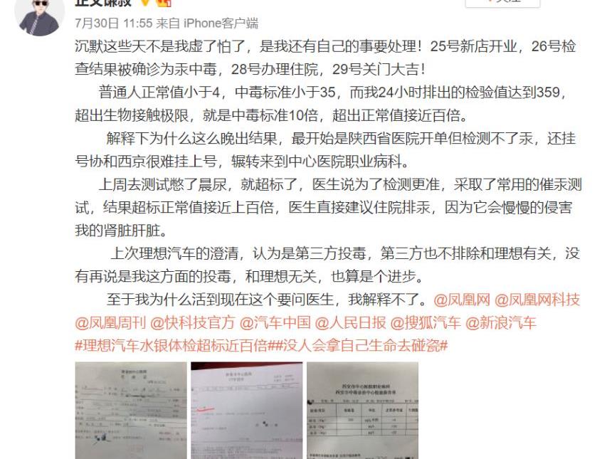 理想汽车,小鹏,北京,理想ONE,蔚来