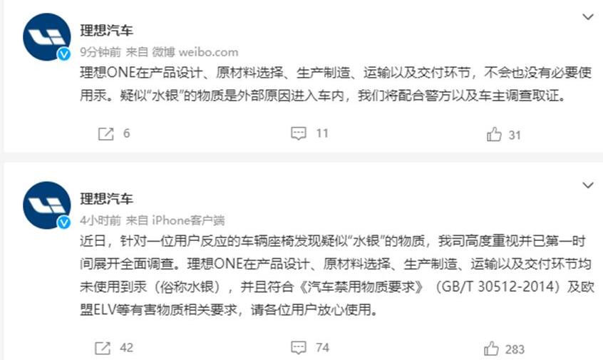 理想汽车,理想ONE,发现,北京,现代