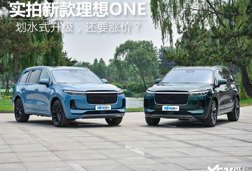 理想ONE,理想汽车,蔚来,小鹏