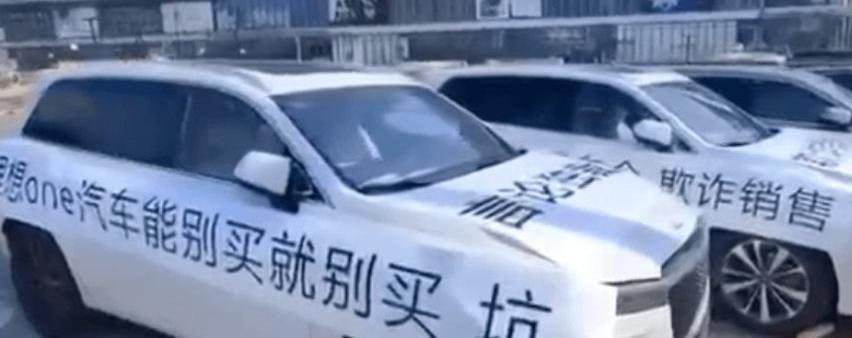 理想ONE,理想汽车,理想L8,发现