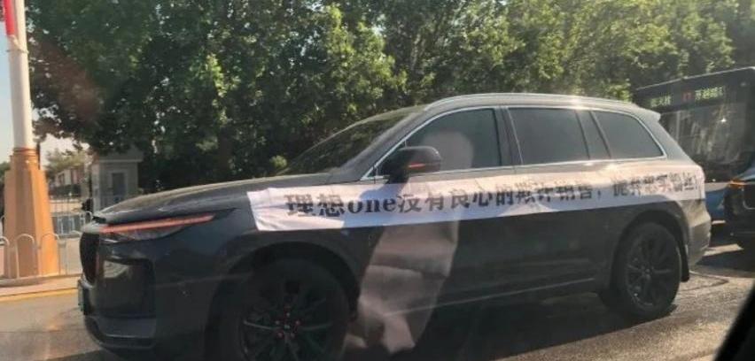 理想ONE,理想汽车,理想L8,发现