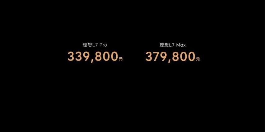 理想L8,理想汽车,理想ONE,理想L7,理想L9