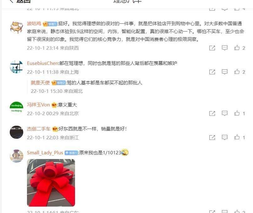 理想L9,理想汽车,理想ONE