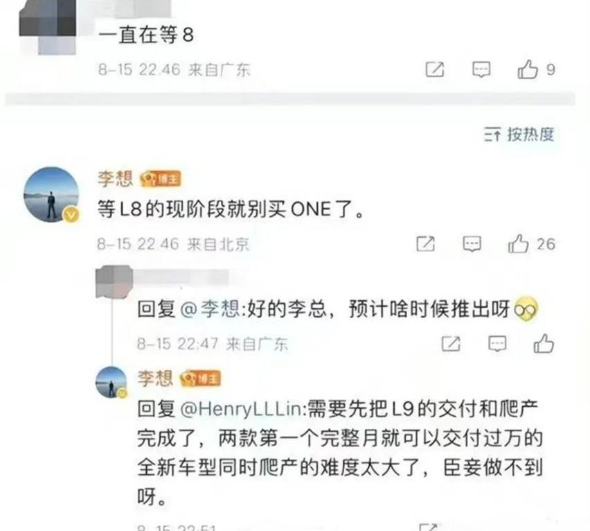 理想ONE,理想L9,理想汽车,蔚来,小鹏