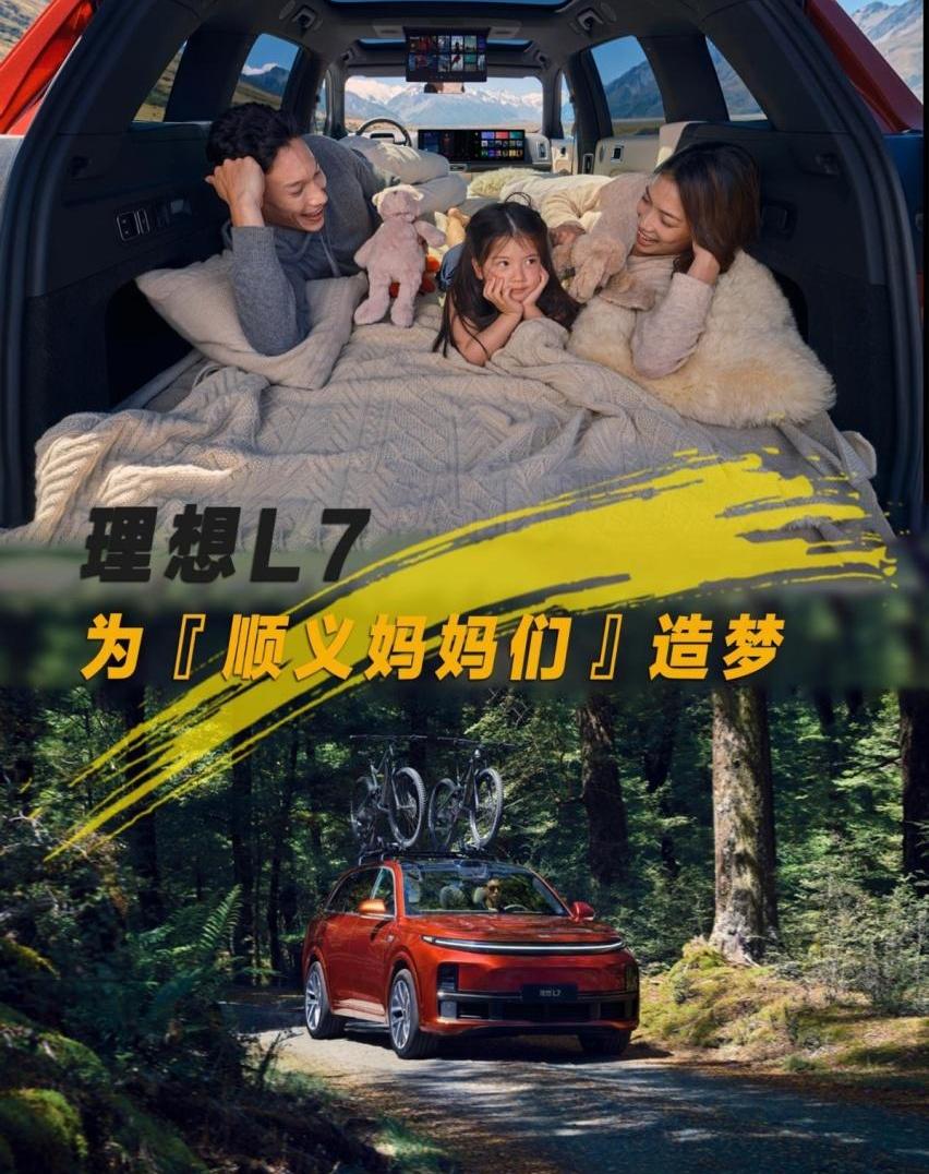 理想L7,理想汽车,保时捷,保时捷911,理想L9