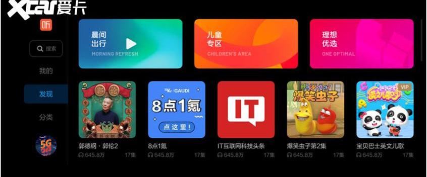理想ONE,理想汽车