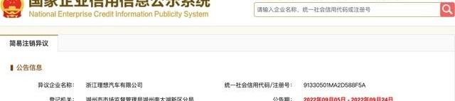 理想汽车,问界M5,欧拉好猫,欧拉,问界M7