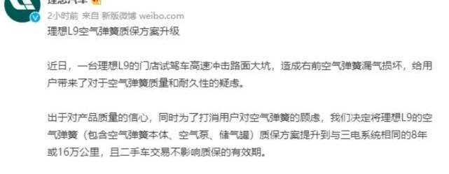 理想L9,理想汽车,吉利汽车,理想ONE