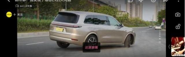 理想L9,理想汽车,吉利汽车,理想ONE