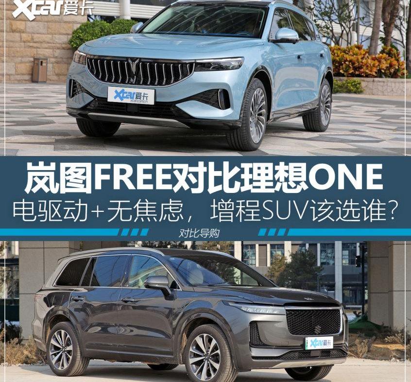 理想ONE