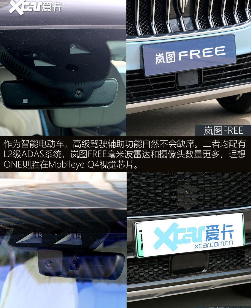理想ONE
