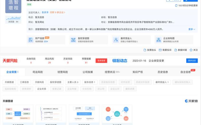 哪吒汽车,哪吒S,哪吒V,蔚来,小鹏