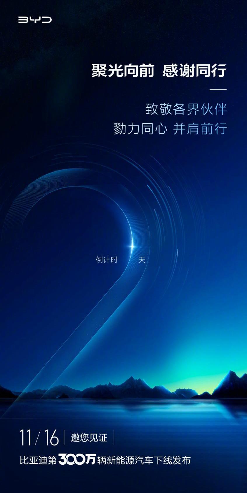 比亚迪,埃安,长安,大众,东风风神