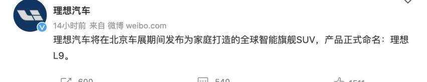 理想L9,奔驰,宝马,北京,揽胜