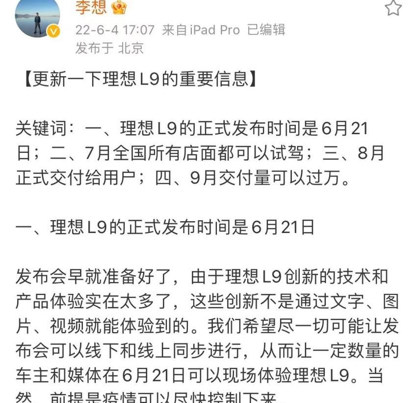 理想L9,理想ONE,奔驰,理想汽车,宝马