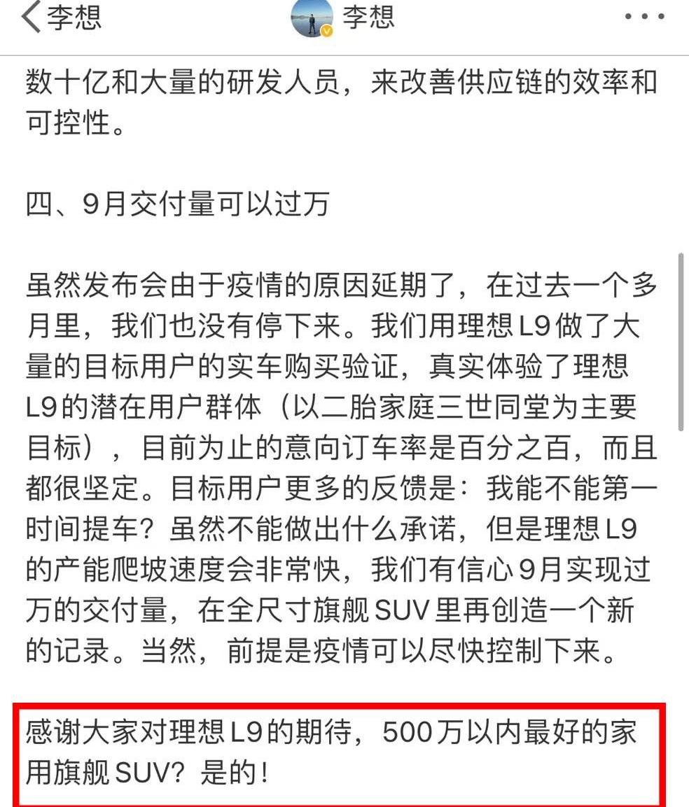 理想L9,理想ONE,奔驰,理想汽车,宝马