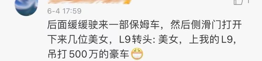 理想L9,理想ONE,奔驰,理想汽车,宝马