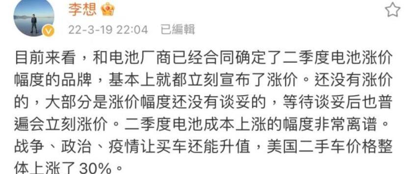 理想L9,理想汽车,比亚迪,特斯拉,小鹏