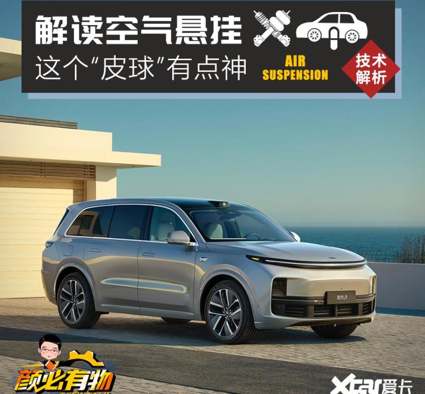 理想L9