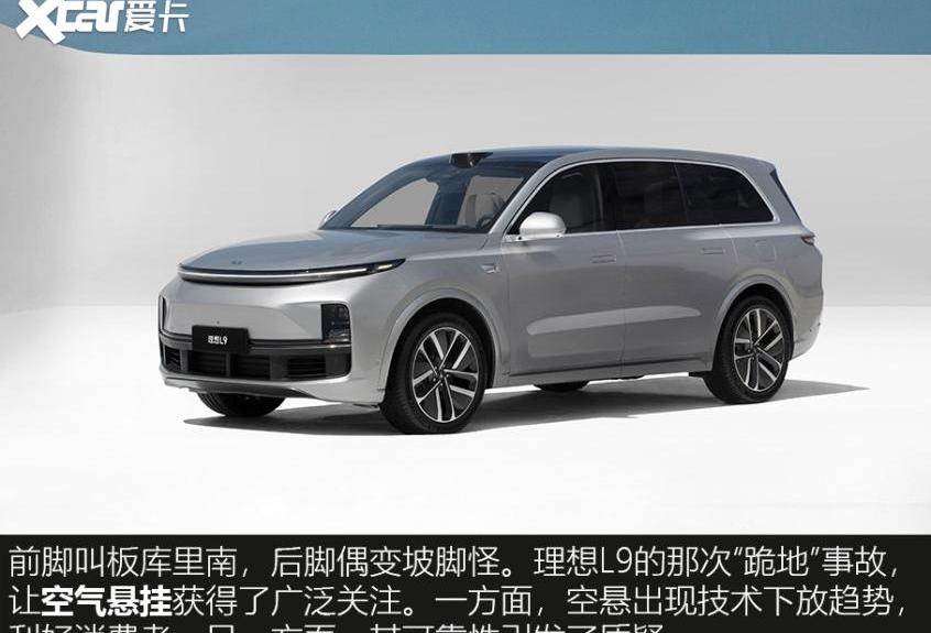 理想L9
