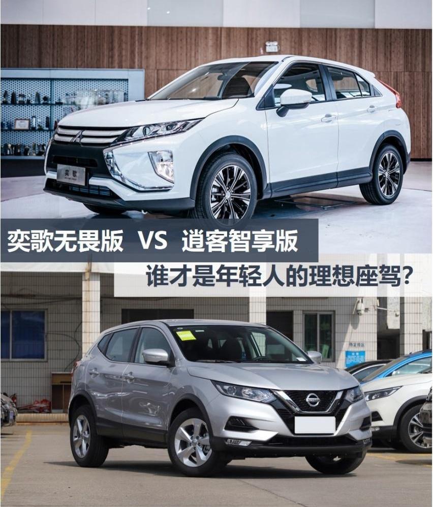 奕歌,逍客,三菱