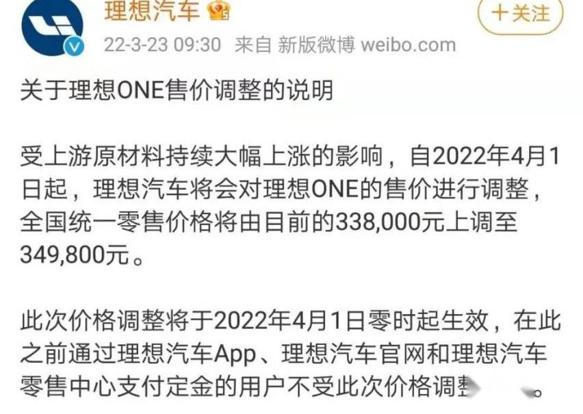 理想汽车,理想ONE,特斯拉,小鹏,岚图汽车