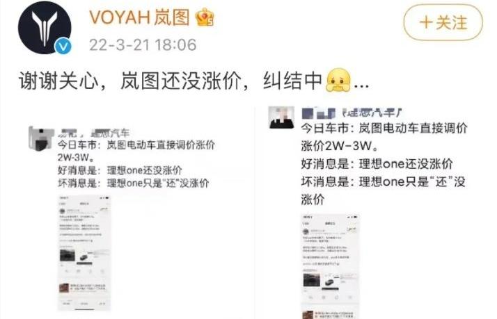 理想汽车,理想ONE,特斯拉,小鹏,岚图汽车