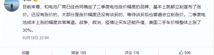 理想汽车,理想ONE,特斯拉,小鹏,岚图汽车