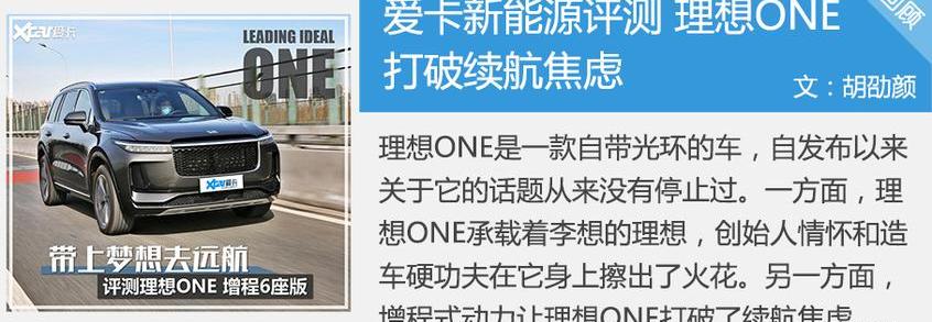 理想ONE,汉兰达,汉,丰田