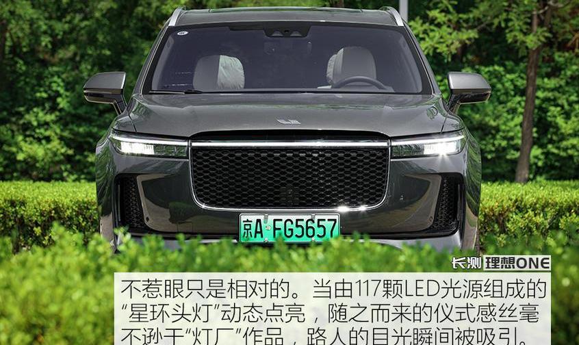理想ONE,汉兰达,汉,丰田