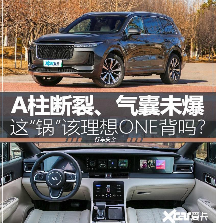 理想ONE,标致,标致4008,雷凌,东风