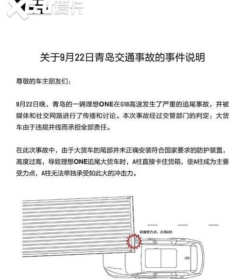 理想ONE,标致,标致4008,雷凌,东风
