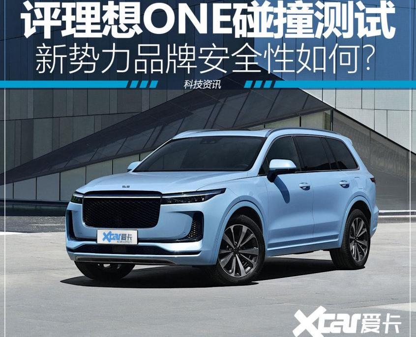 理想ONE,蔚来,蔚来EC6,小鹏,帕萨特