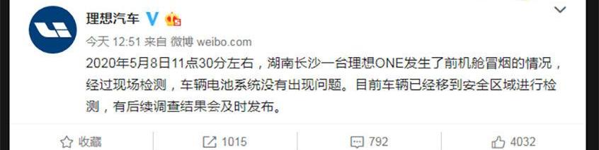 理想ONE,理想汽车,比亚迪,汉兰达,发现