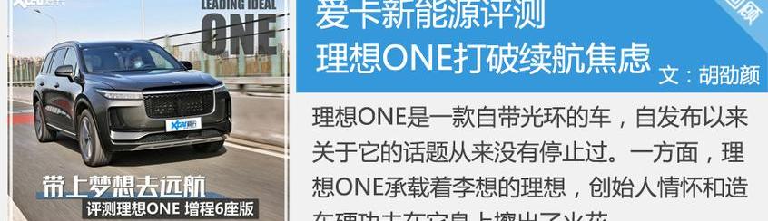 理想ONE,汉兰达,汉,北京