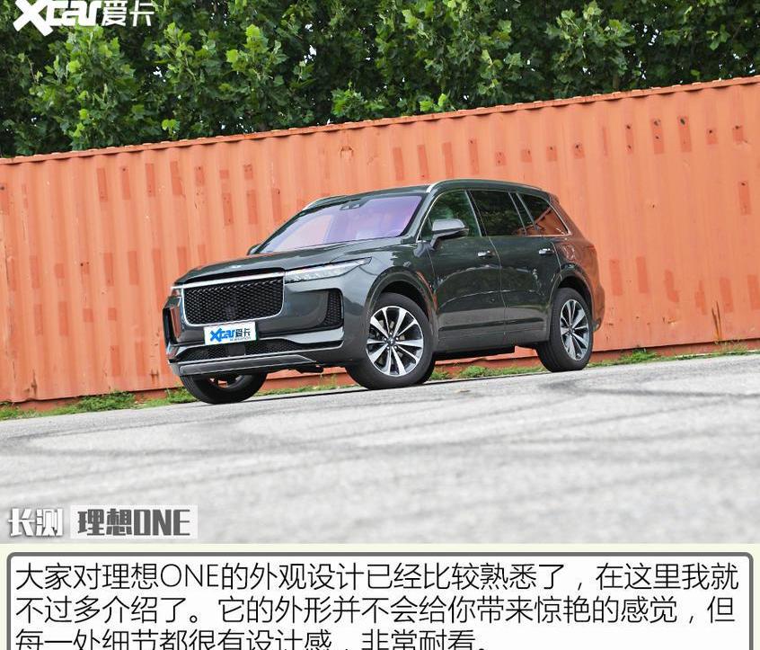 理想ONE,汉兰达,汉,北京
