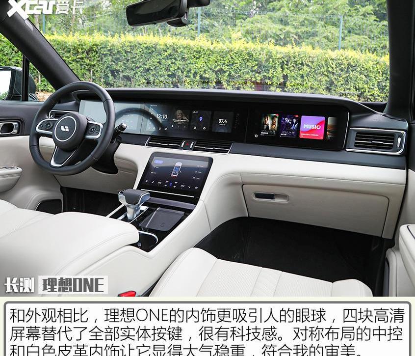 理想ONE,汉兰达,汉,北京