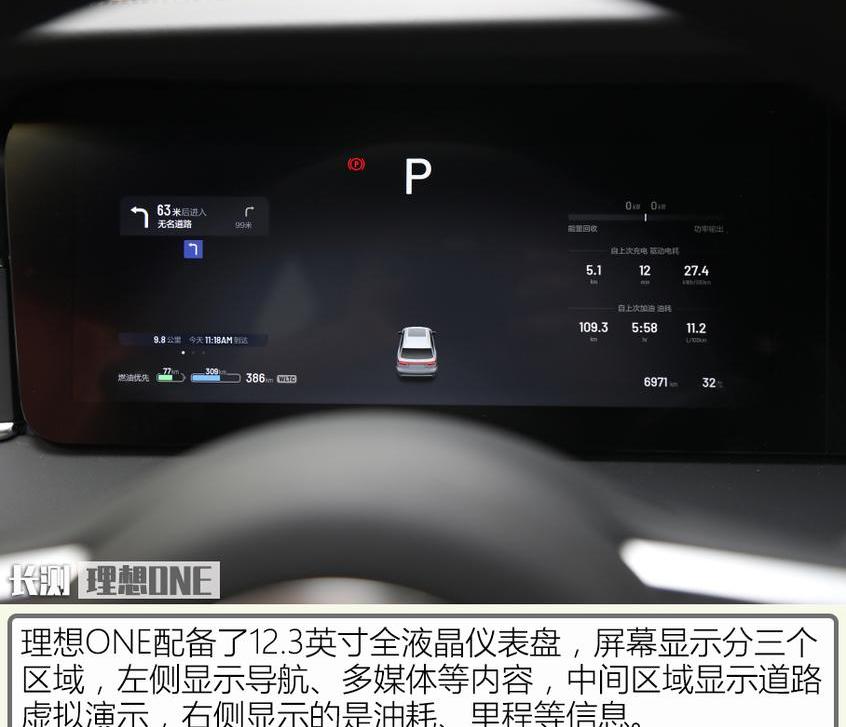 理想ONE,汉兰达,汉,北京