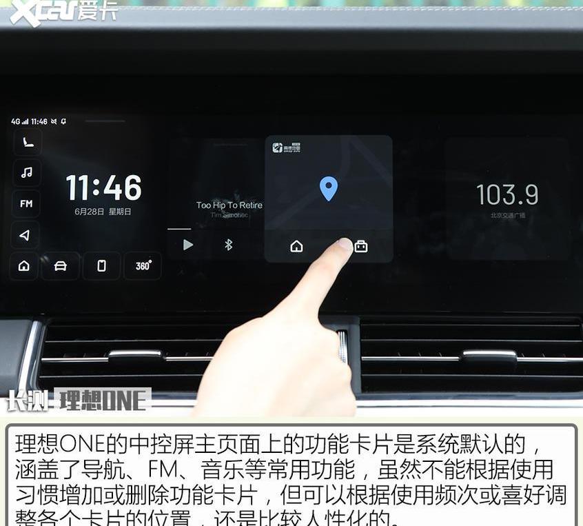 理想ONE,汉兰达,汉,北京