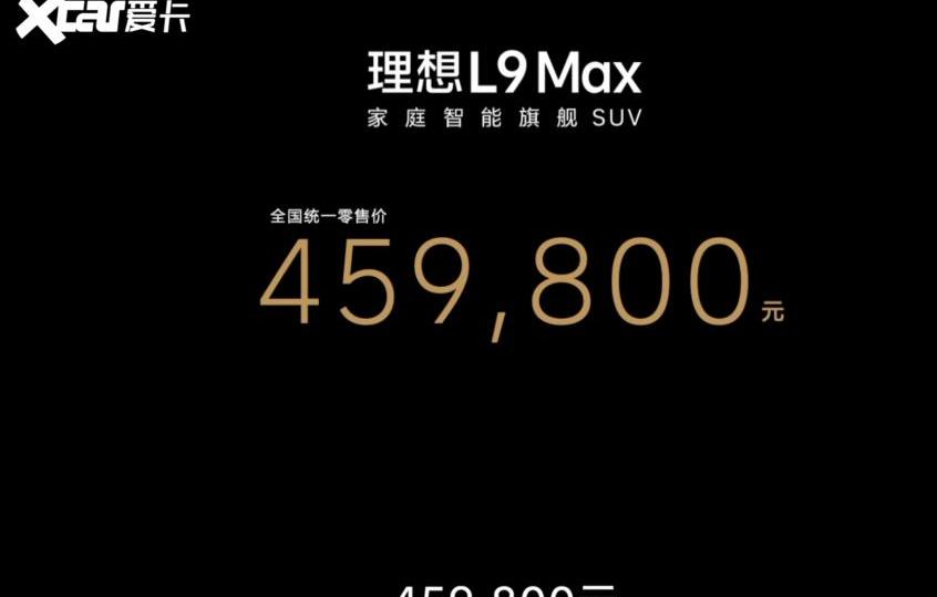 理想L9,理想ONE,北京,红旗,红旗E-HS9