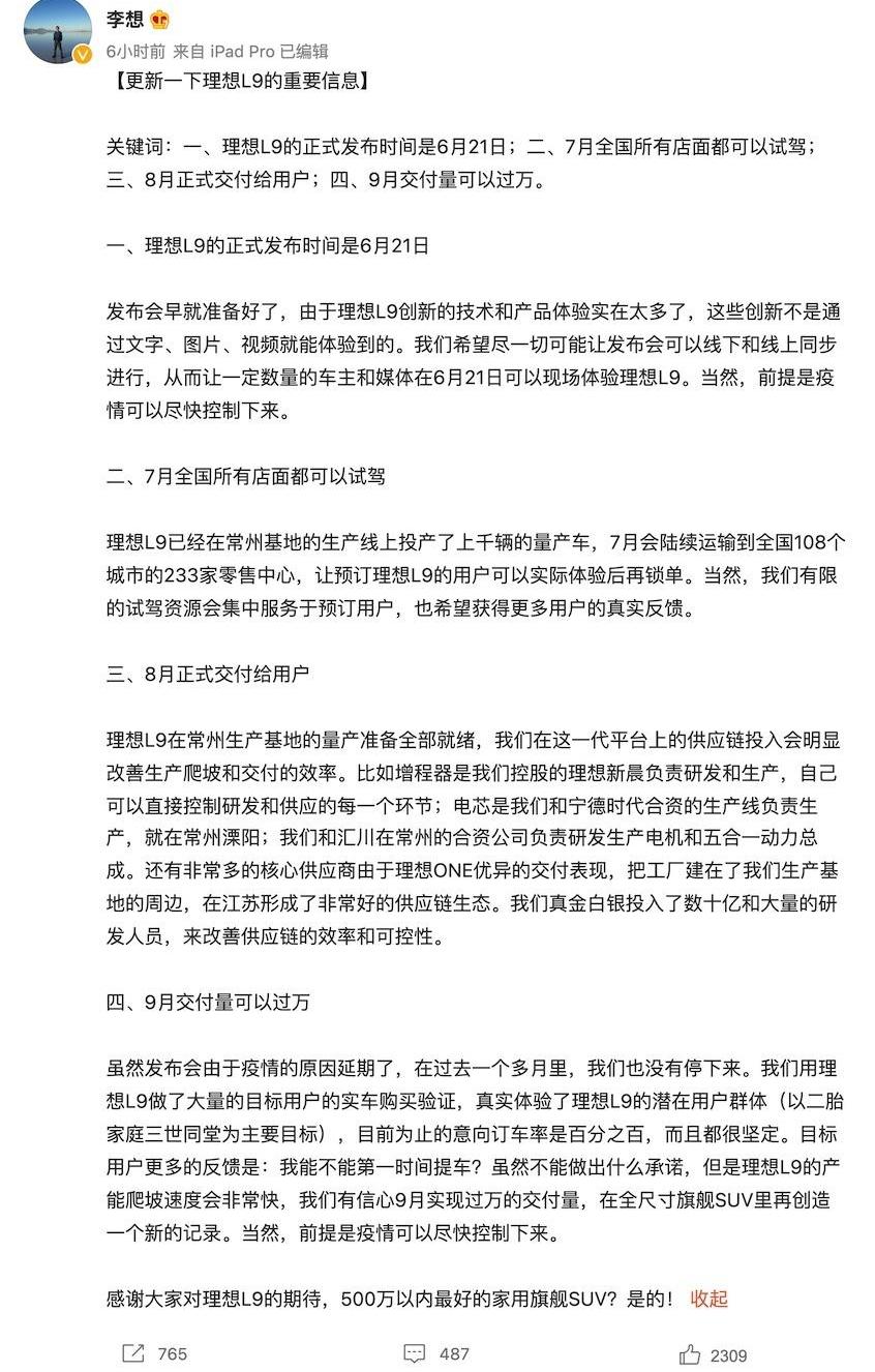 理想L9,理想ONE,奔驰,宝马,北京