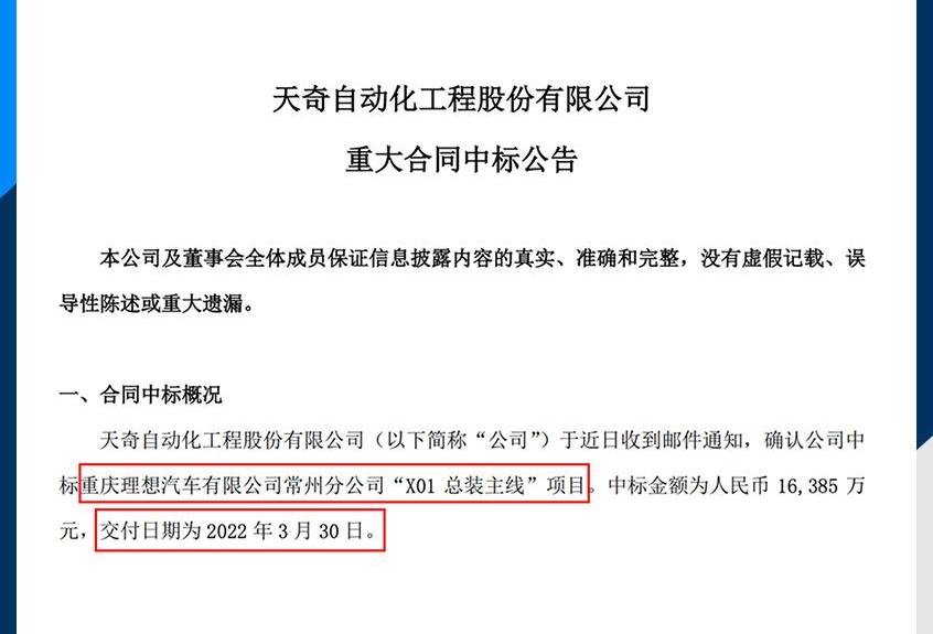 理想汽车,理想ONE
