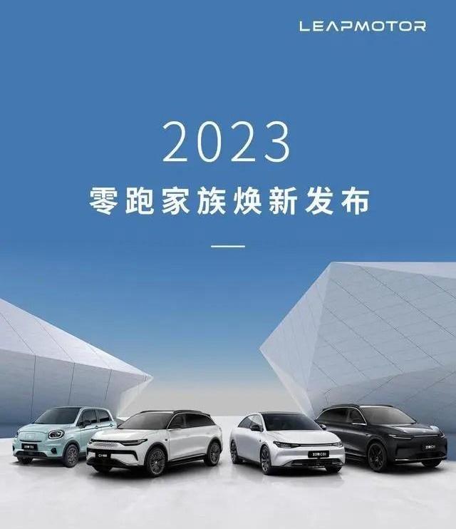 零跑T03,理想ONE,理念,零跑汽车,零跑C01