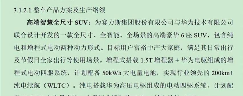 AITO,问界M7,东风小康,东风,理想L9