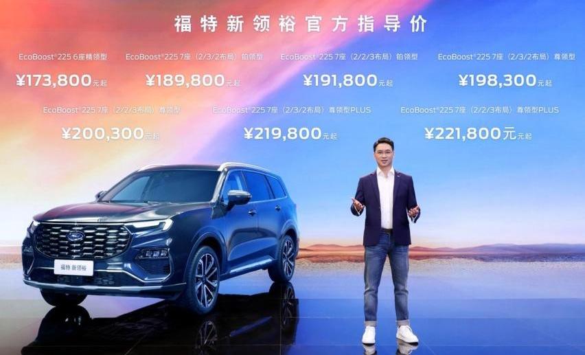 福特,领裕,江铃,理念,昂科旗