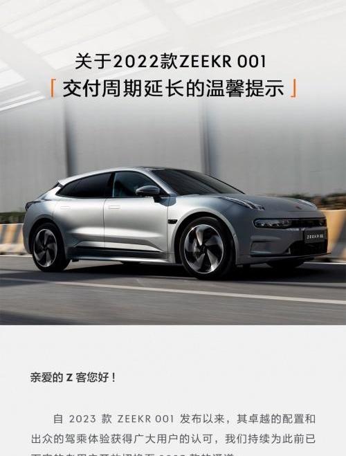 极氪,特斯拉,蔚来,小鹏