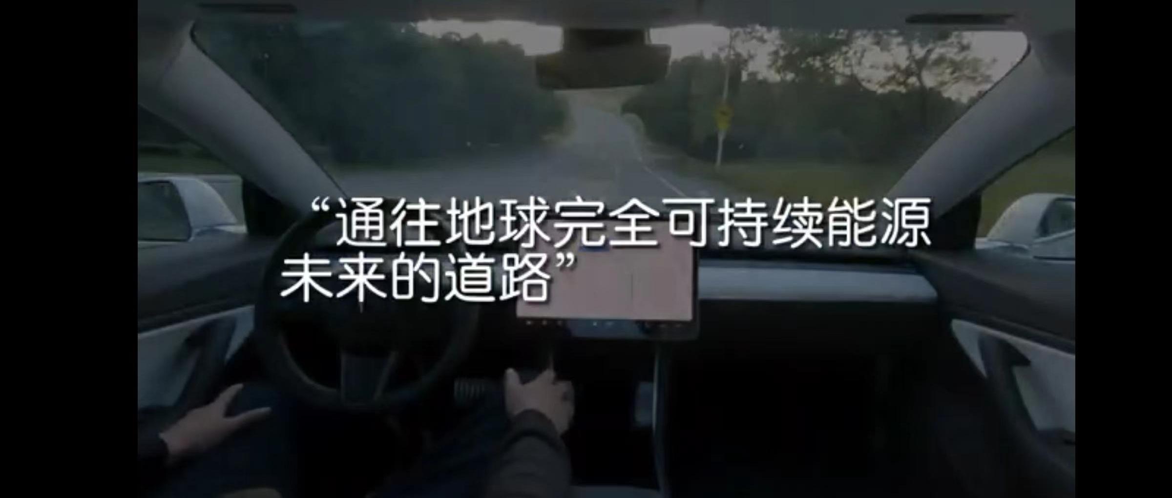 特斯拉